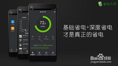 怎样保护电池安卓系统,轻松应对