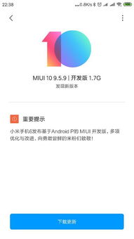 怎么升级安卓9系统,安卓9系统升级指南与技巧