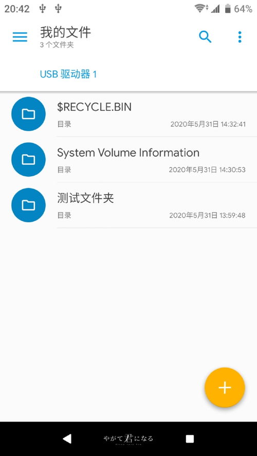 安卓更改文件系统,Android系统文件系统更新与优化概述