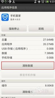 安卓系统拦截短信问题,安卓系统短信拦截问题解析与应对策略