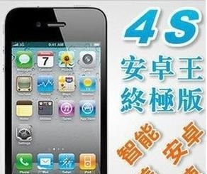 有安卓系统的苹果,跨界融合的智能革命