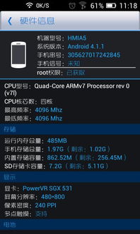 安卓系统内存是什么,揭秘其核心与优化策略
