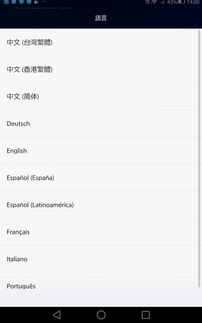 安卓系统语言没有日语,日语缺席之谜