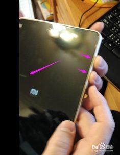 安卓刷小米平板系统