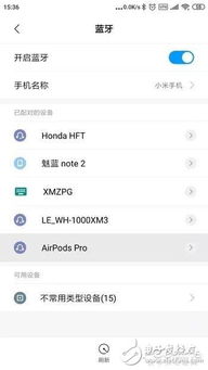airpods实时收听安卓系统,安卓系统下的无线音乐新体验