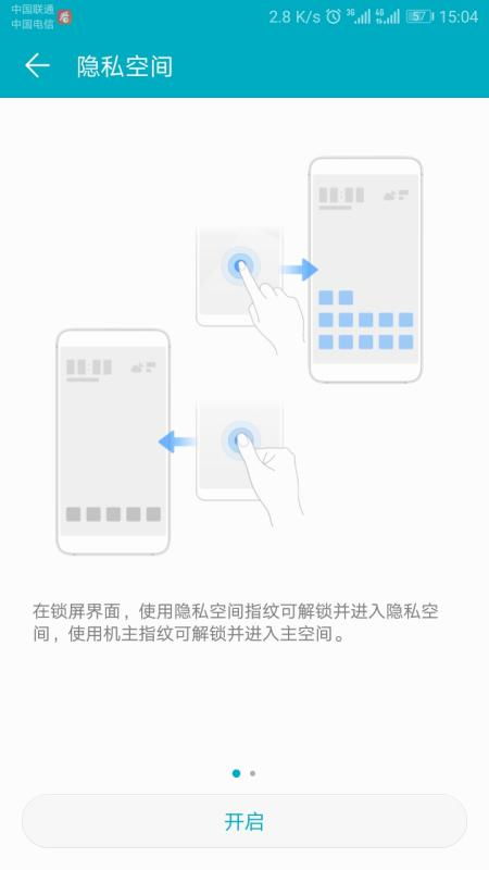 安卓系统的隐私在哪,隐私数据的生成与保护机制