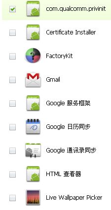 安卓手机系统文件说明