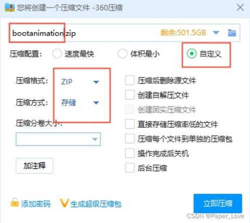 安卓怎么修改系统动画,Android系统动画修改指南