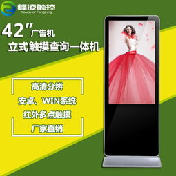 广告机自带安卓系统,广告机智能系统深度解析