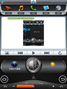 新手车载安卓系统,轻松驾驭智能驾驶新体验