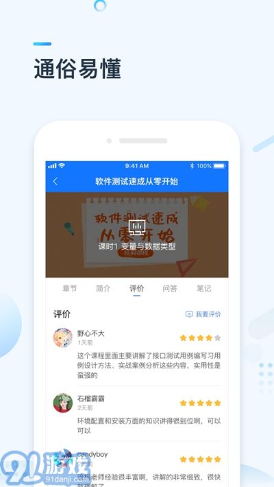 网校支持安卓系统吗,畅享学习新体验