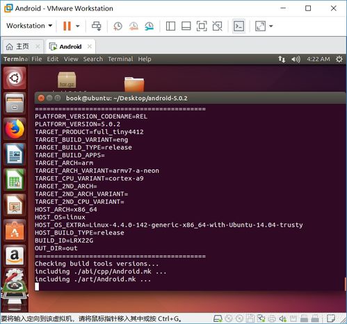 linux里的安卓系统,Linux平台下安卓系统的架构与运行原理概述