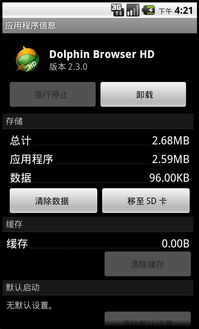 sd卡上装安卓系统