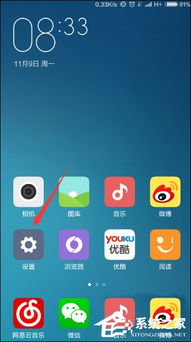 安卓系统设置唤醒屏幕