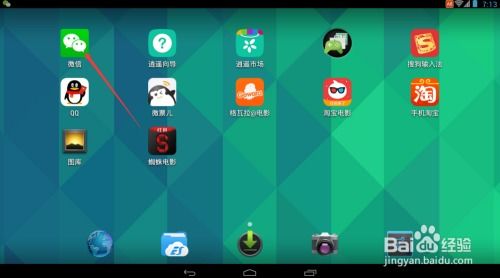 安卓系统怎样激活电脑