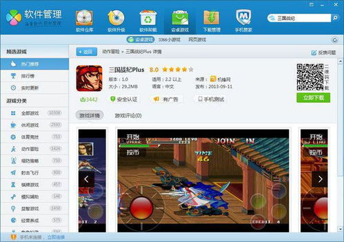 安卓系统好玩的游戏,畅玩无限乐趣