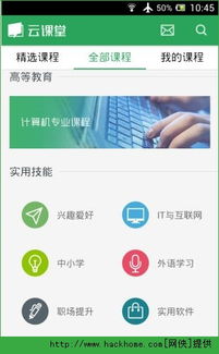安卓系统网课软件,全方位解析网课软件功能与优势