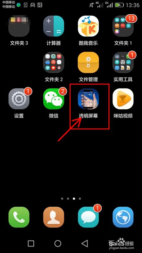 安卓系统屏幕切换视频