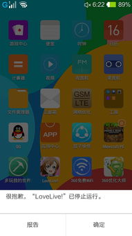 桌面停止运行安卓系统,安卓系统故障排查与解决指南