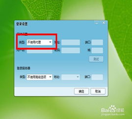 安卓手机登录系统超时,原因排查与解决方案