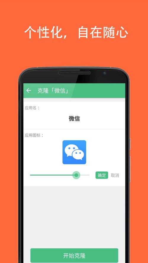 安卓系统下载手机克隆,手机克隆操作指南