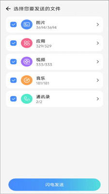安卓系统怎么快速换机,无缝衔接