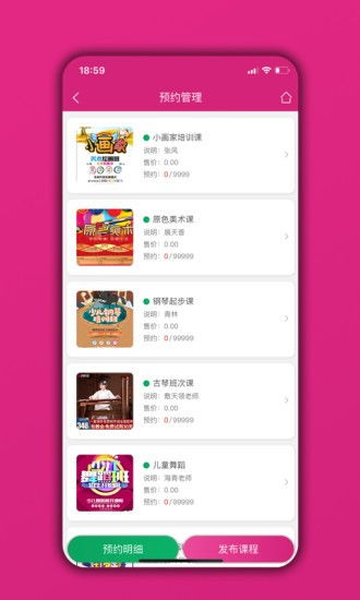 安卓教务管理系统单,便捷高效的教育管理新体验