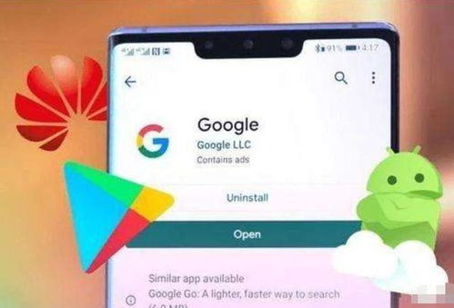 华为hms更换安卓系统,畅享智能生态新体验