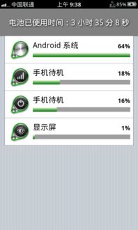 安卓系统怎么避免耗电,轻松延长续航