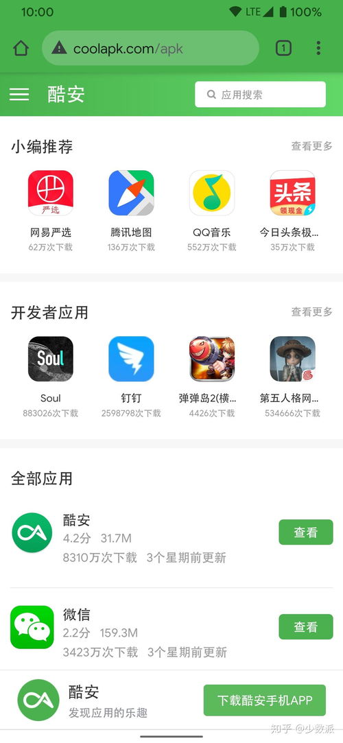 安卓系统应用商店大全,一站式掌握海量应用资源