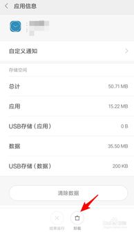 安卓系统如何删除app,安卓系统下APP删除指南