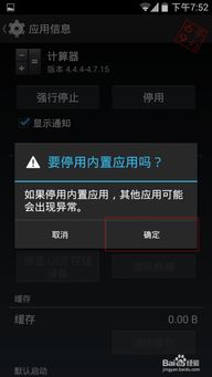 安卓10系统禁用软件,揭秘软件禁用策略与技巧
