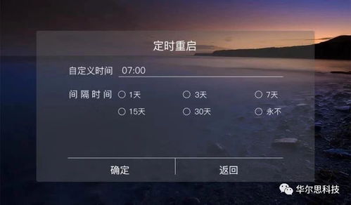 安卓系统开机音乐关闭