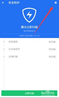 如何给安卓系统杀毒,全面杀毒与防护策略解析