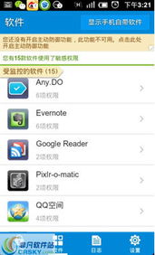 安卓系统怎么授权软件,安卓系统软件授权步骤详解