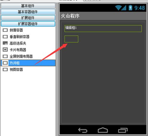 安卓系统怎么加组件,Android系统组件添加与配置指南