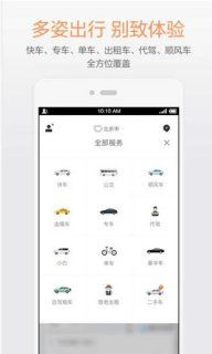 安卓系统滴滴如何下载,安卓系统下滴滴出行APP的下载与安装指南
