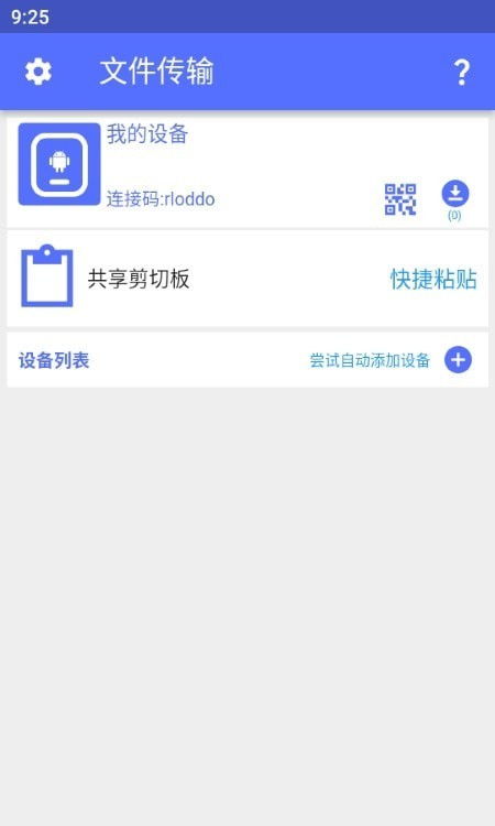 安卓系统的nas软件,打造个人云存储中心