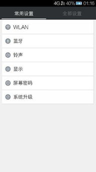 安卓系统如何判定等级,基于安卓系统的等级判定与生成策略解析